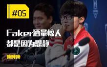 Faker入股T1战队:电竞传奇的商业布局